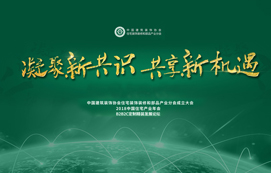 祝賀中裝協(xié)住宅裝飾裝修和部品產業(yè)分會成立！
